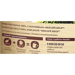 Кава розчинна Nescafe Gold 280 г + 80 г - мініатюра 3