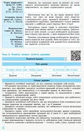 Правознавство 10 - 11 класи. У визначеннях, таблицях і схемах. Рятівник 2.0 - мініатюра 5