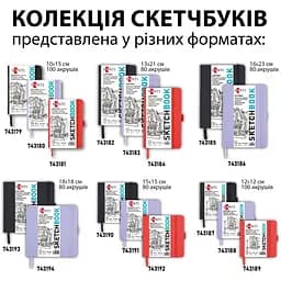 Скетчбук Santi для графіки 13х21 см 80 аркушів чорний (743182) - мініатюра 4