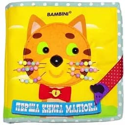 Мягкая книжка Книжный небоскреб Развивайко Котенок А