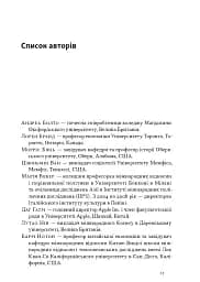Китайське диво і державний капіталізм. Від планової економіки до моделі прискореного зростання - мініатюра 5