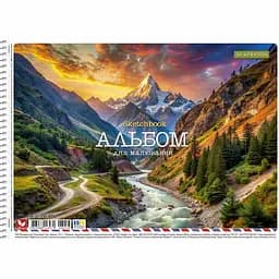 Альбом для малювання Школярик Гірський пейзаж УФ-лак 30 аркушів 9 шт. (PB-SC-030-8058)