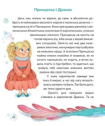 Пухнасті казочки - мініатюра 6