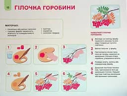 Мій альбом для малювання. 4-5 років - мініатюра 14