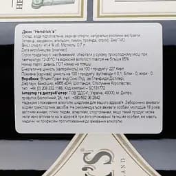 Джин Hendrick's Enchanters 41.4% 0.7 л в подарунковій упаковці - мініатюра 5