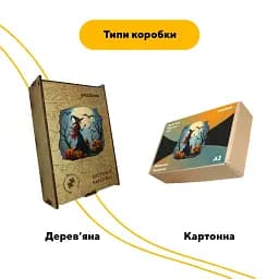Пазл дерев'яний Містична Чаклунка, А1, Дерев'яна коробка 500+ елементів - мініатюра 4