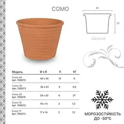 Вазон TerraNeo Como 17x14 см (700185) - мініатюра 4