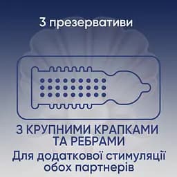 Презервативи латексні Contex Extra Sensation з силіконовою змазкою, з великими точками та ребрами, 3 шт. (3034702) - мініатюра 2