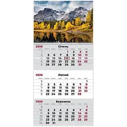 Календар настінний Axent Nature 2 квартальний 2026 рік (8801-26-8-A)
