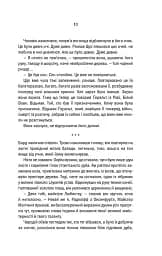 Відьмак. Кров Ельфів. Книга 3 - мініатюра 7
