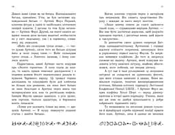 Артеміс Фаул. Поклик Атлантиди. Книга 7 - Йон Колфер (Ч1346007У) - мініатюра 4