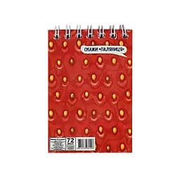 Блокнот "Скажи паляница" А7 Апельсин Л7-72-1, 72 страницы, пружина сверху