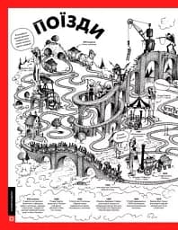 Дивовижний транспорт - мініатюра 3