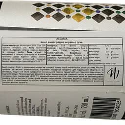 Вино Bodegas Castano Alcaria червоне сухе 0.75 л - мініатюра 4
