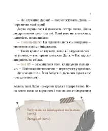 Загадковий злочин у музеї таємниць - мініатюра 7