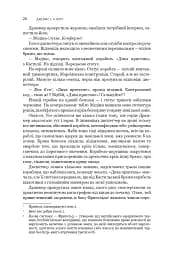 Сходження Персеполісу. Експансія. Книга 7 - мініатюра 16