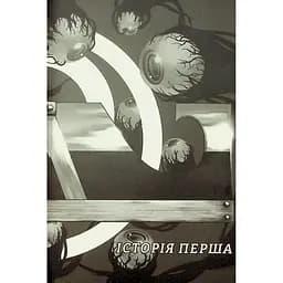   Манга Varvar Publishing Хабурі Том 1 - Чіхіро Ватанабе - мініатюра 7