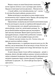 Кристьо, приватний детектив. В Нижній землі - мініатюра 4