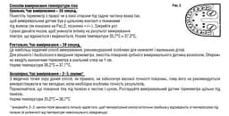 Електронний термометр Longevita MT 4726 (6049897) - мініатюра 5