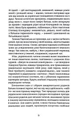 Дякую за кожний новий ранок - мініатюра 6