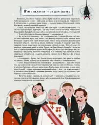 Франя Неабиякий. Оповідки про те, що й звідки: Зернятка - Анна Коршунова - мініатюра 6