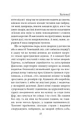 Читець - мініатюра 14