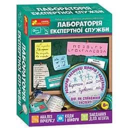 Набор для расшифровки секретной информации Утро 12132067У Лаборатория экспертной службы (4823076146566)