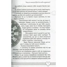 Куди подівся мiй тато - Чуб Наталія - мініатюра 3