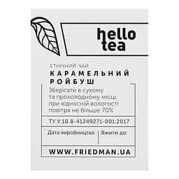 Уцінка. Чай Hello Tea Карамельний ройбуш 20 пак 40 г  - мініатюра 4