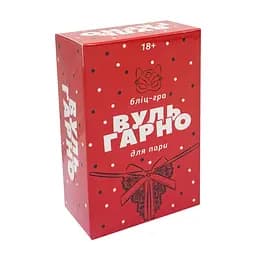 Настільна карткова гра для пари "Вуль-Гарно" PlayRoom PR-023, 50 карток