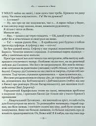 Тореадори з Васюківки. Незнайомець з тринадцятої квартири - мініатюра 12