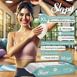 Вологі рушники для тіла Sleepy Adult Towels 50 шт. 6 упаковок - мініатюра 3