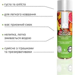 Змазка на водній основі System JO H2O - Tropical Passion (120 мл) - мініатюра 3