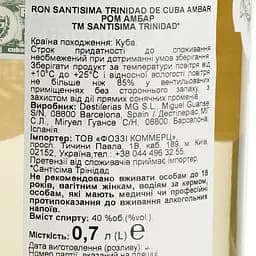 Ром Santisima Trinidad de Cuba Ambar 40% 0.7 л - мініатюра 7