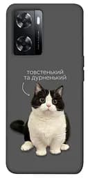 Чохол Demsky Сhubby для Oppo A57s