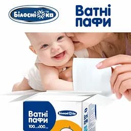 Ватні пафи Білосніжка для дітей 100 x 100 мм 100 шт. - мініатюра 6