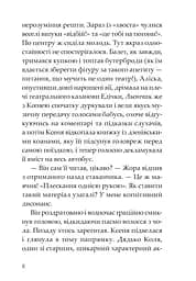 Метод дзен - мініатюра 7