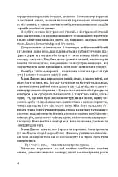 Центральна станція - мініатюра 9