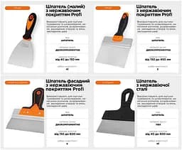 Шпатель Polax із нержавіючої сталі для плитки 300 мм, зуб 10 х 10 мм (111-091)