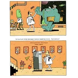 Дитяча книга Блим-Блим Космічний поштар Том 2 Грабіжники на мотоциклах - Ґійом Перро (9786178019020) - мініатюра 7