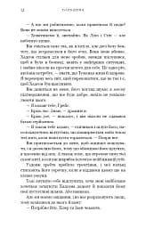 Жага. Плекання. Книга 6 - мініатюра 7