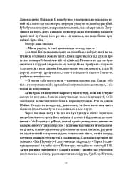 Життя й часи Майкла К - мініатюра 3