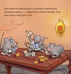 Тут водяться привиди! - мініатюра 5