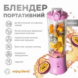 Портативний блендер ENJOY BLEND 63738436 ліловий (фіолетовий) (63738436) - мініатюра 3