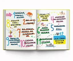 Крута історія України. Від динозаврів до сьогодні - мініатюра 5