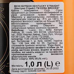 Віскі Ezra Brooks Black Label Kentucky Bourbon, 40%, 1 л - мініатюра 3