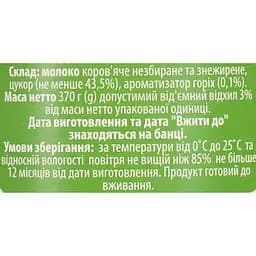 Молоко згущене Первомайський МКК Іриска 8.5% зі смаком горіху 370 г - мініатюра 5