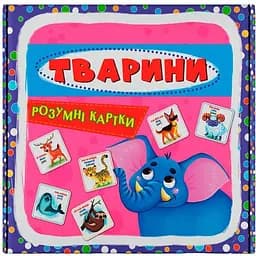 Умные карточки Кристал Бук Животные 30 шт. (F00021664)