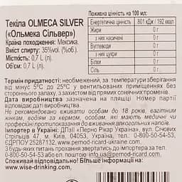 Текіла Olmeca Silver, 35%, 0,7 л - мініатюра 3