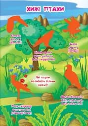 Велика книжка. Розвивальні наліпки. Розумні завдання. Птахи - мініатюра 2